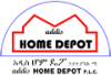 Addis Home Depot P.L.C Logo